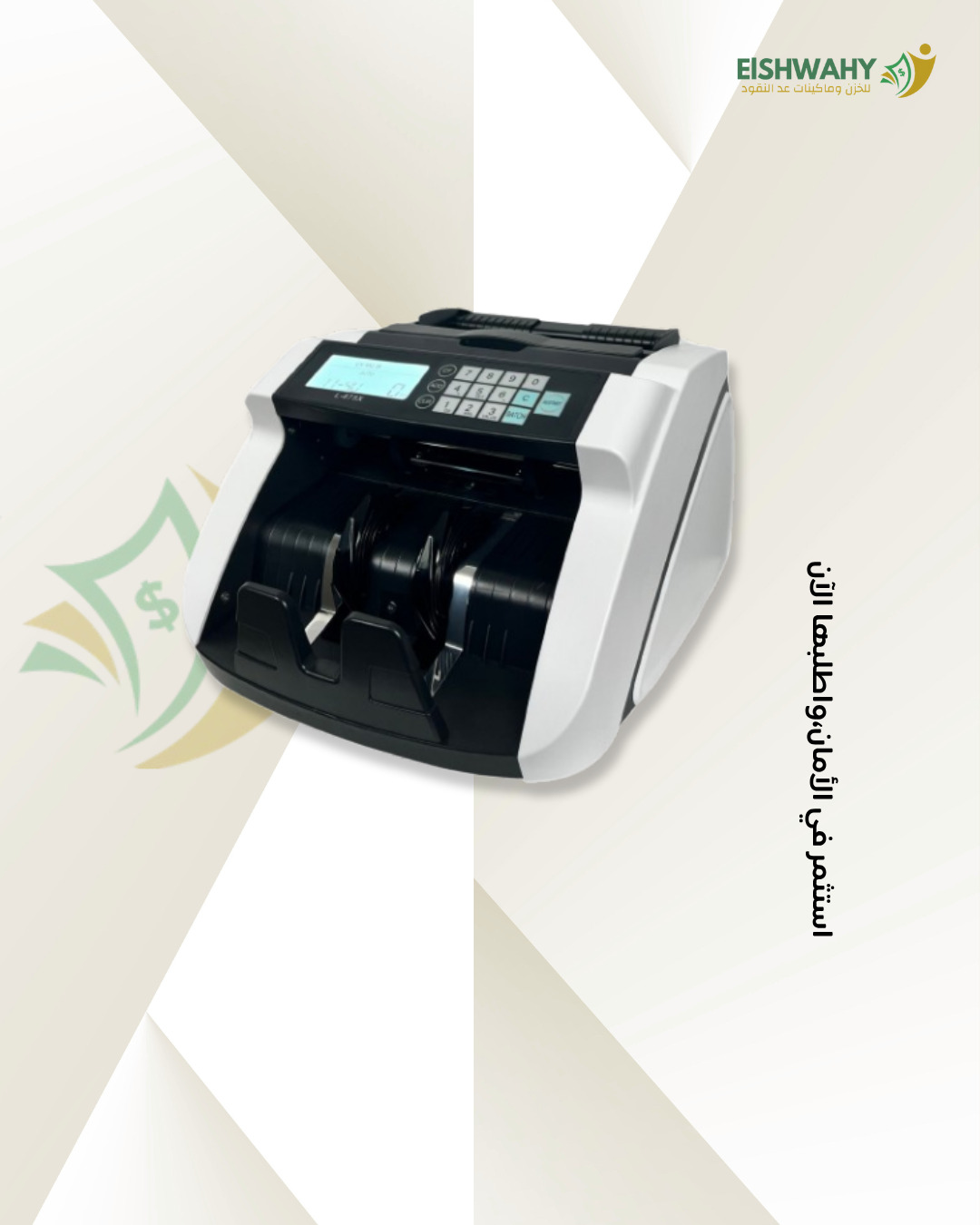 مكن عد نقود LG